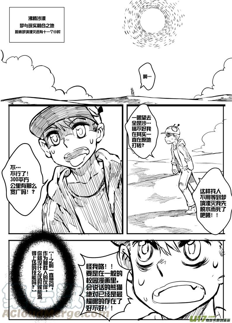 大札记-第三十四札0