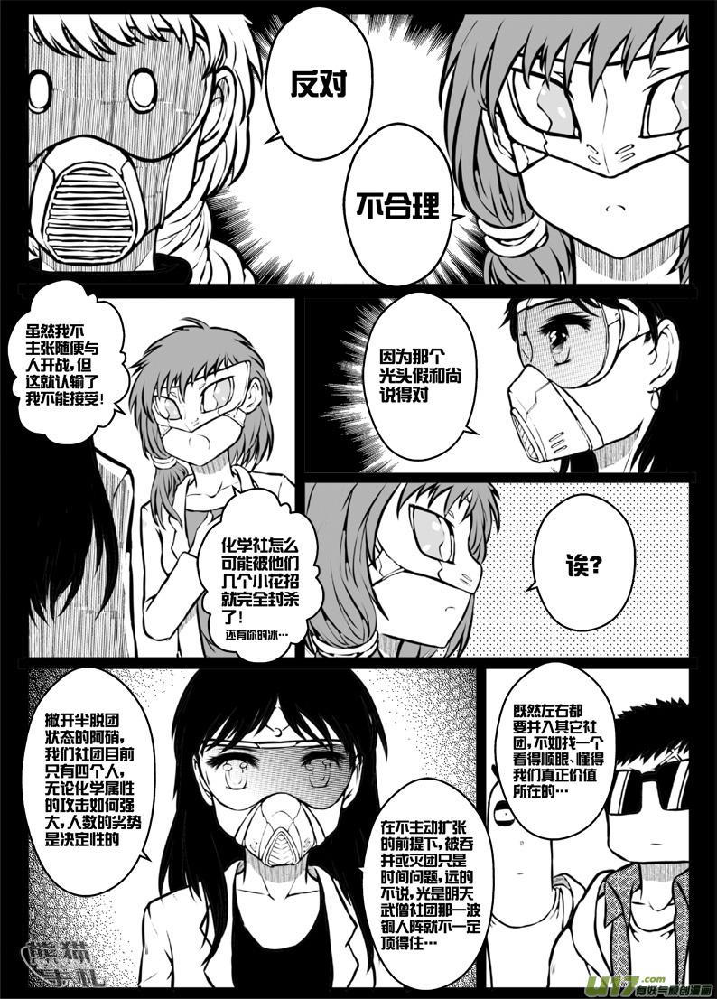 48 第四十六札（上）1