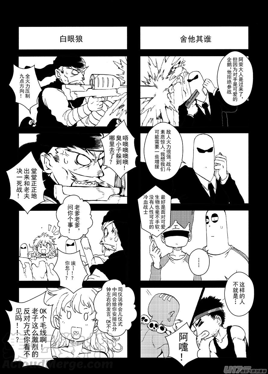 四格-第52.8-53.2札2