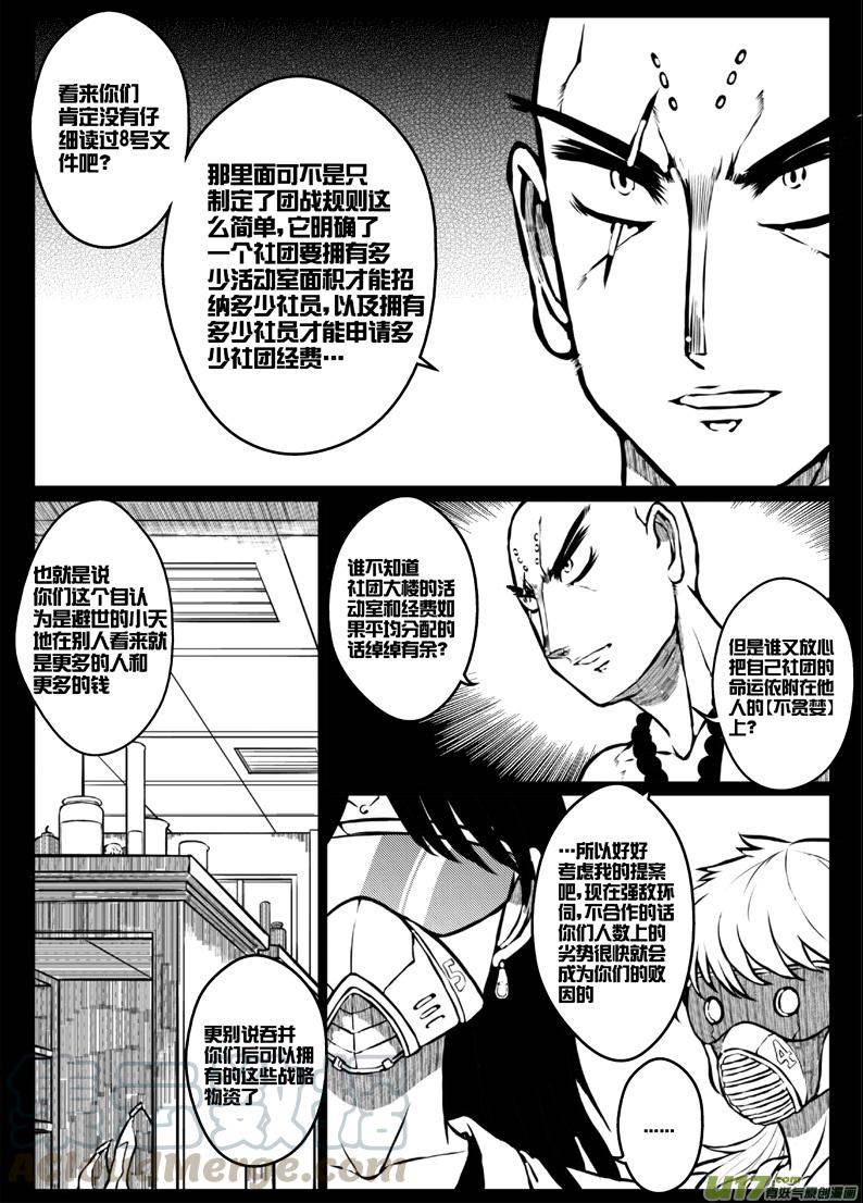 46 第四十五札（上）4