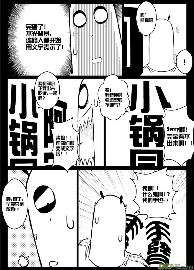 番外篇：燃烧吧！作者！（下）1