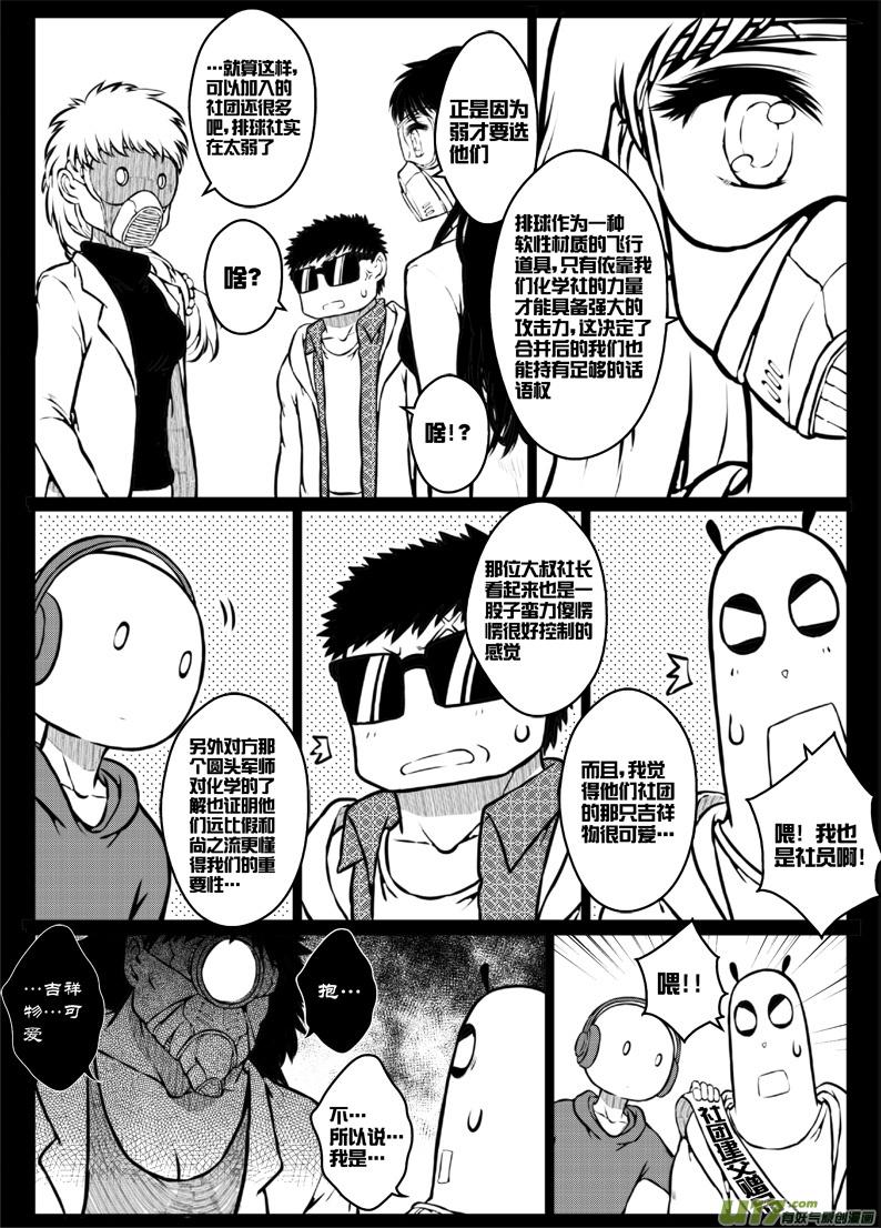 48 第四十六札（上）2