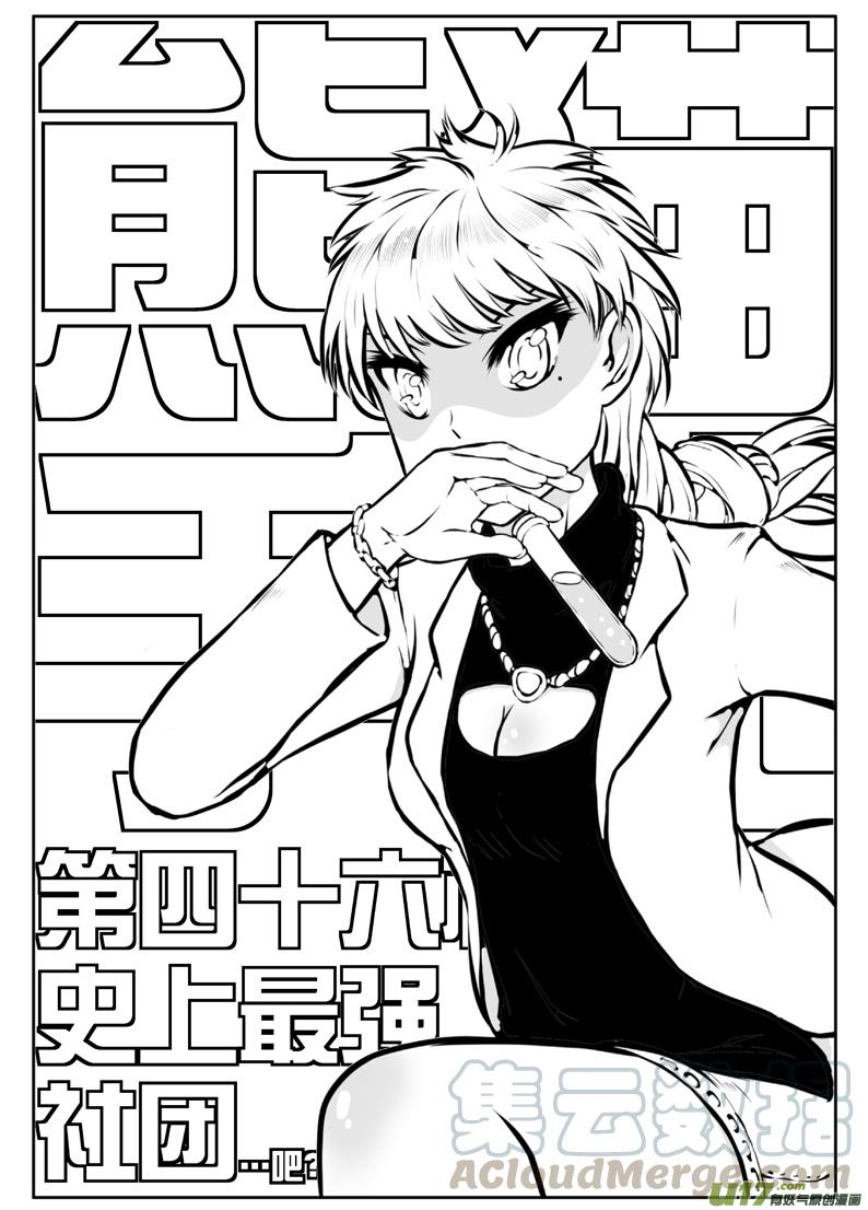 48 第四十六札（上）0