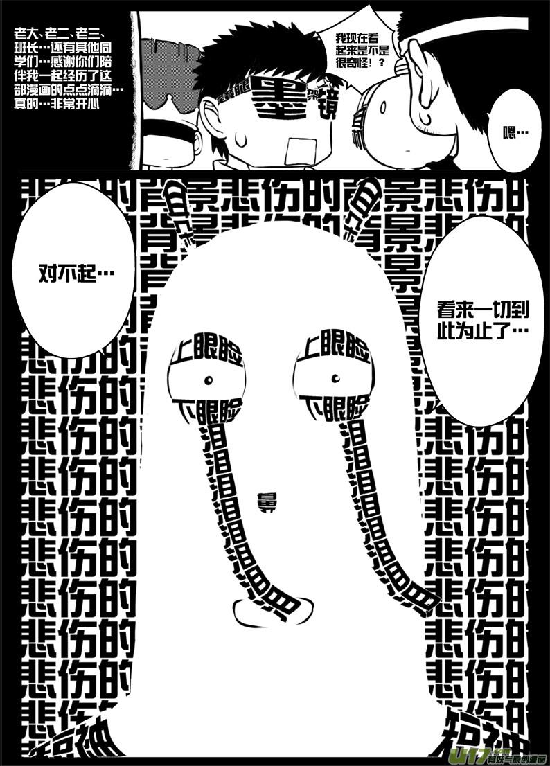 番外篇：燃烧吧！作者！（下）3