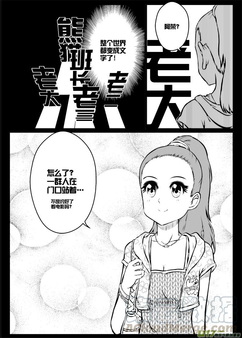 番外篇：燃烧吧！作者！（下）4