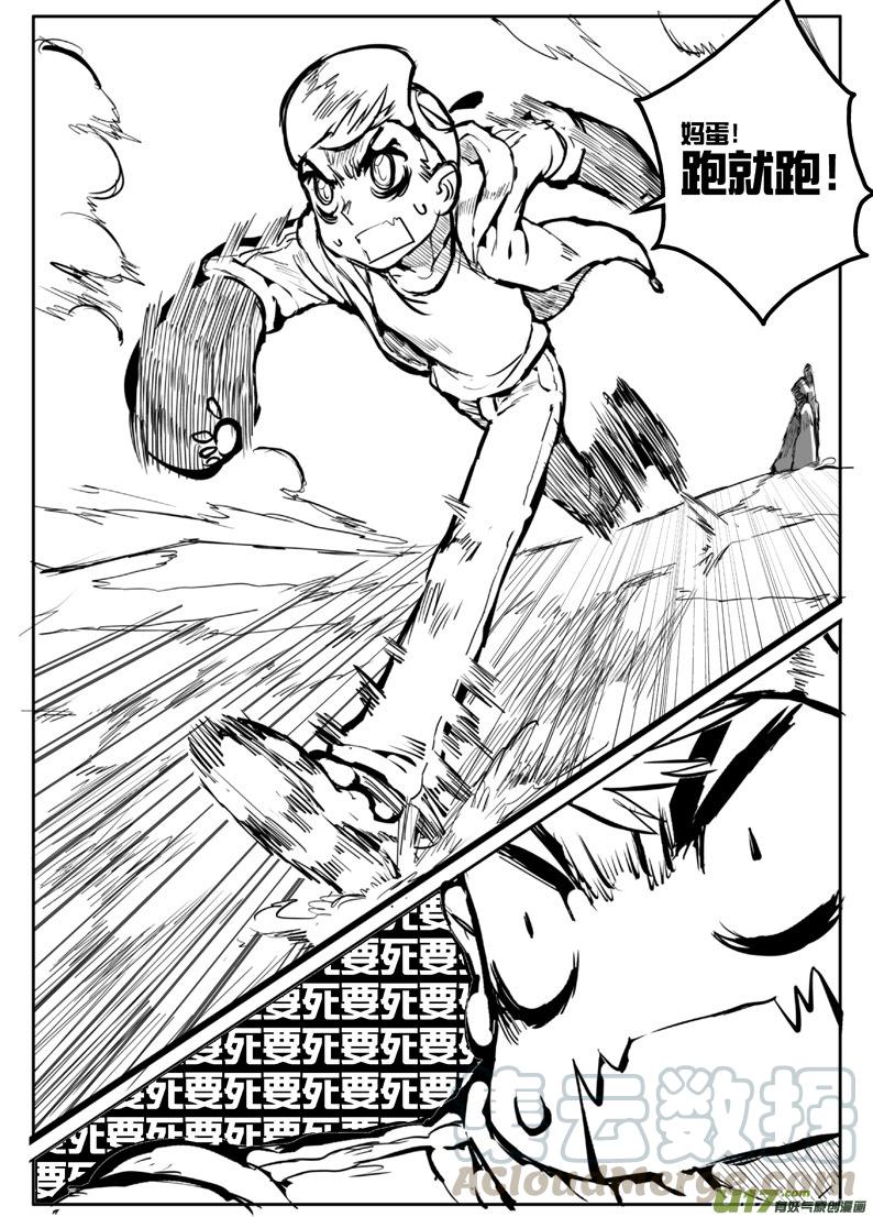 大札记-第三十四札4