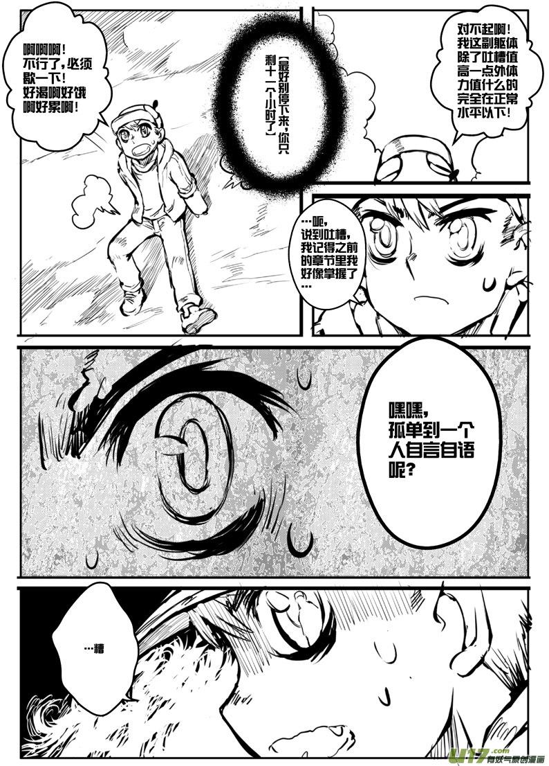 大札记-第三十四札1