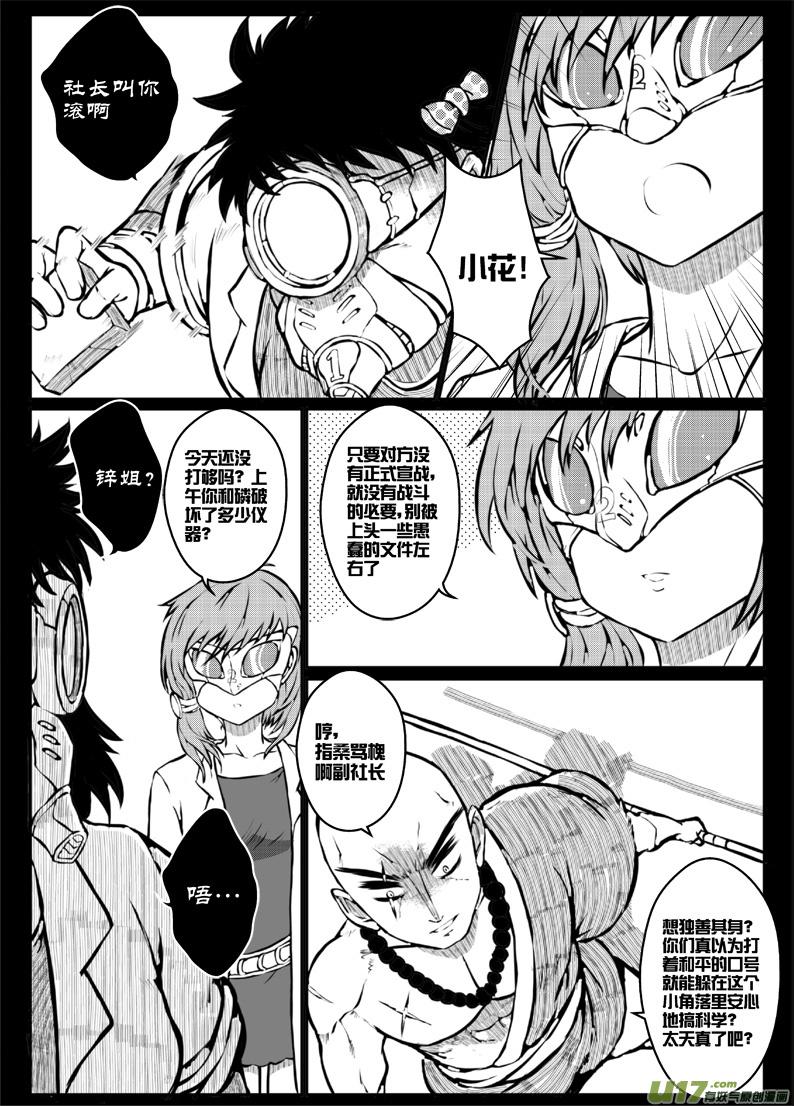 46 第四十五札（上）3