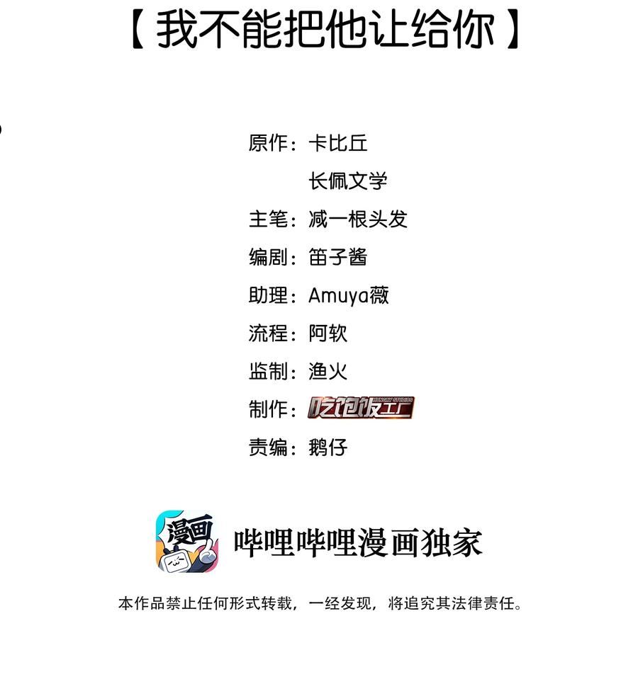 069 我不能把他让给你1