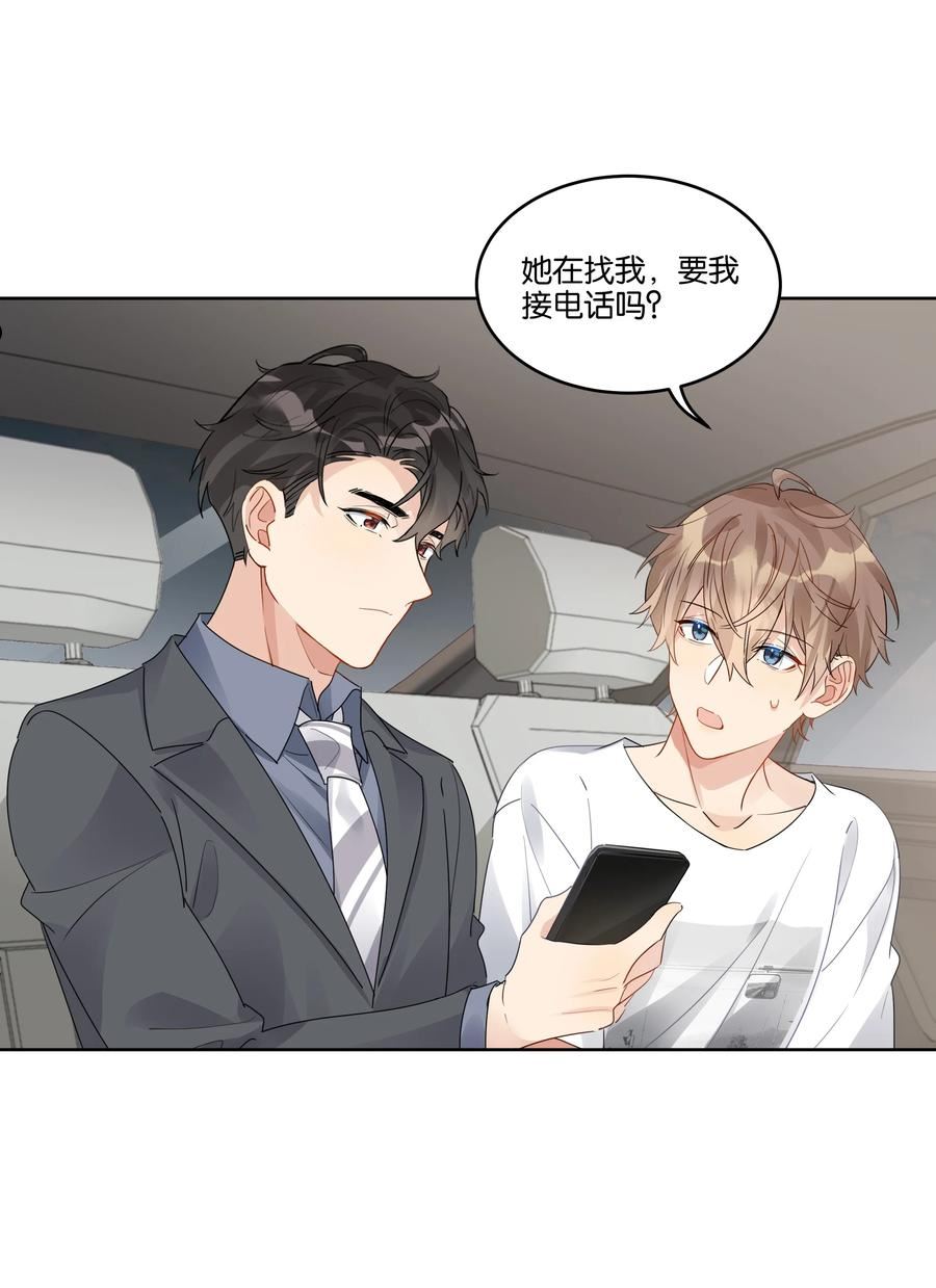 069 我不能把他让给你3