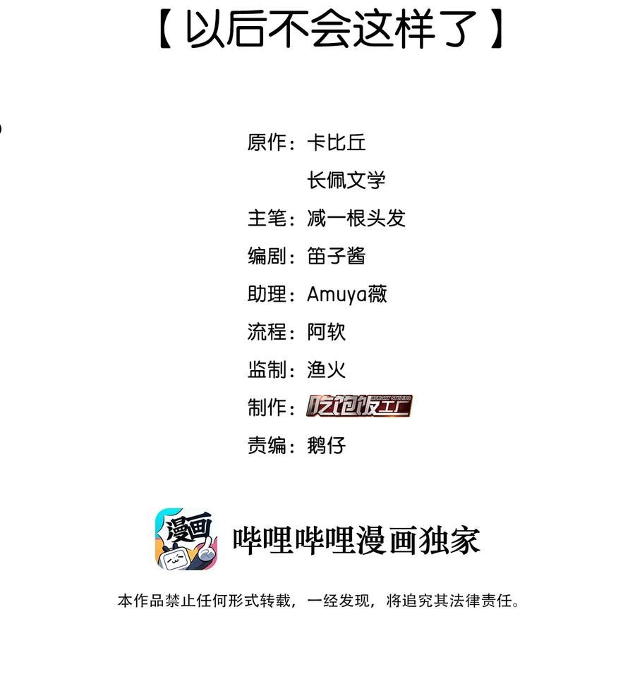 071 以后不会这样了1