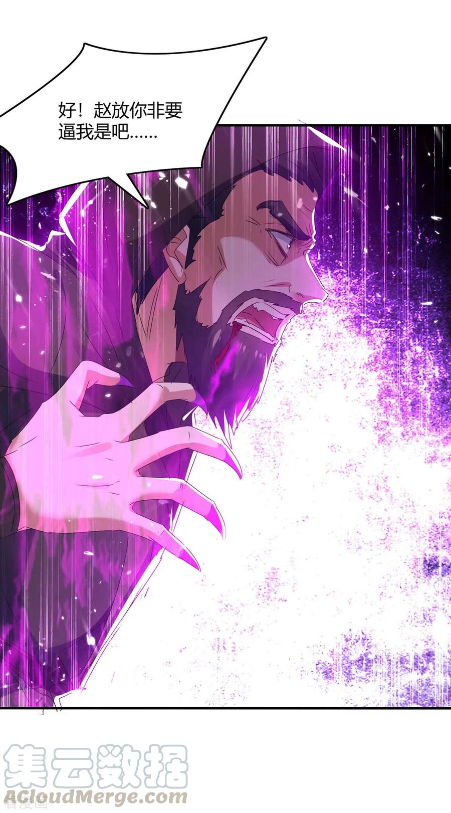 第233话 背后的人4