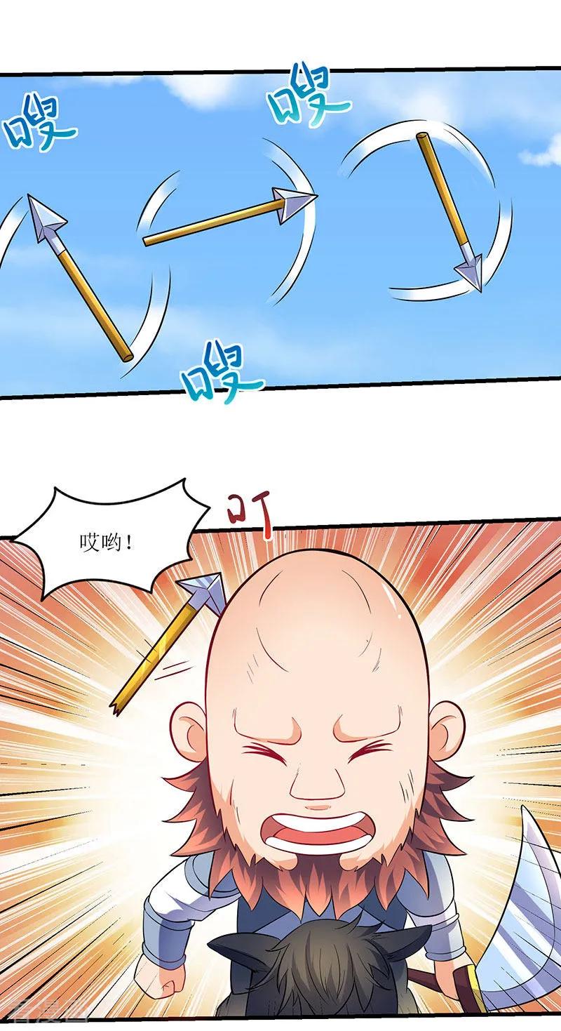 第21话 军主杀来3