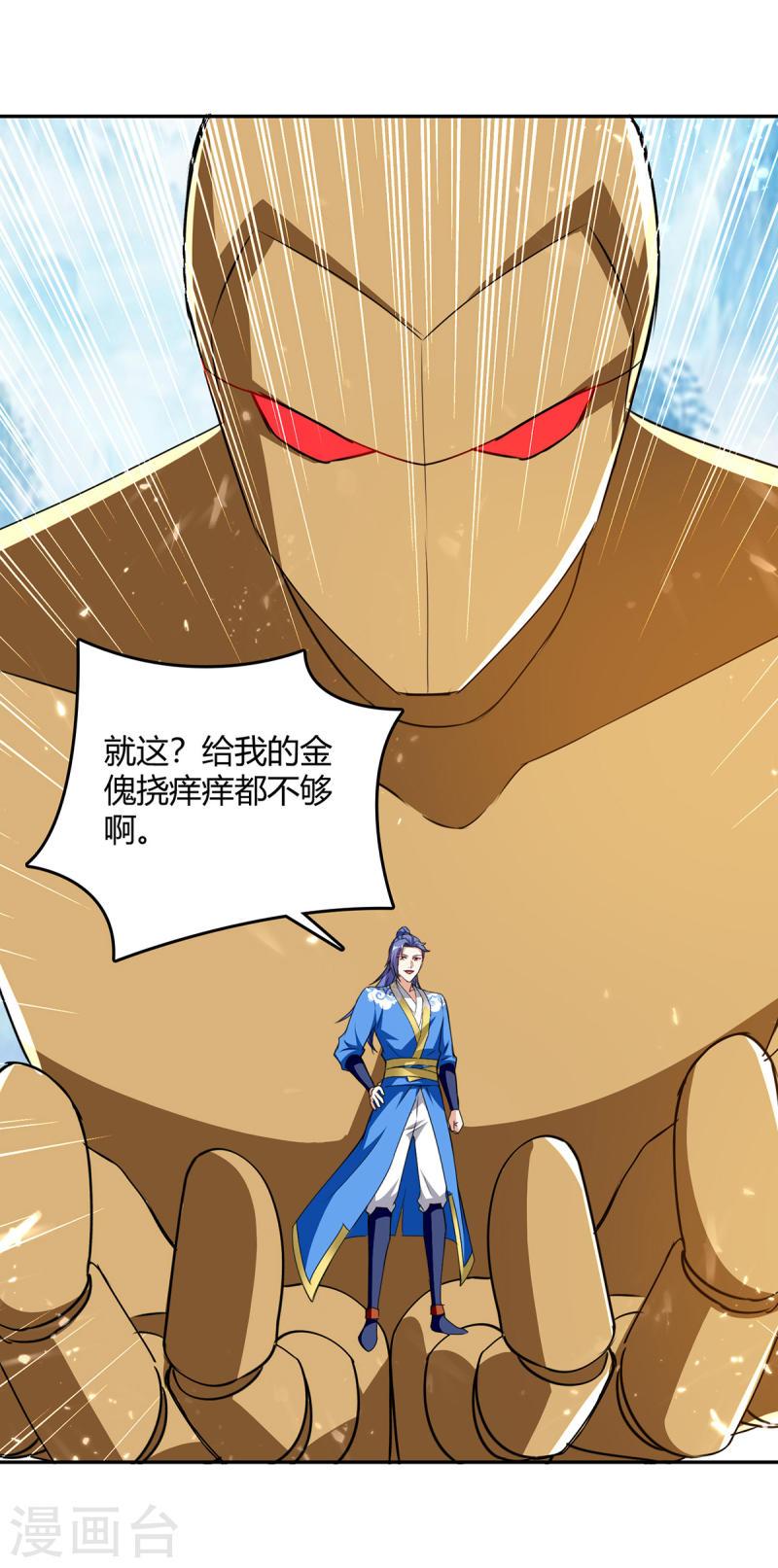 第337话 这波赚大了3