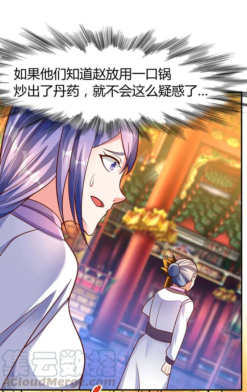 第72话 实力碾压0