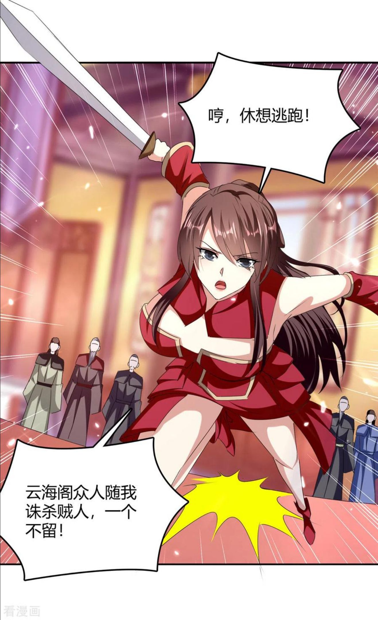 第312话 地尊之晶3