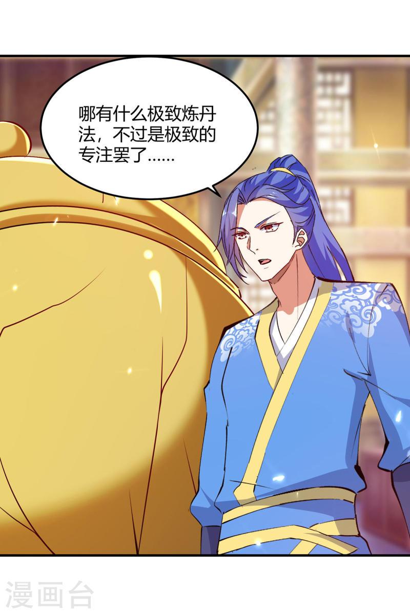 第352话 获赠仙宝4