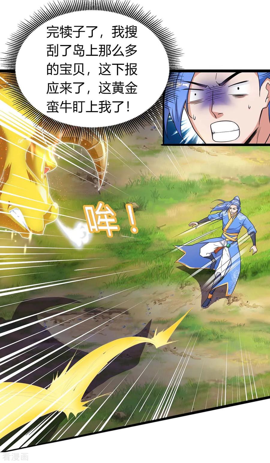 第140话 接连升级1