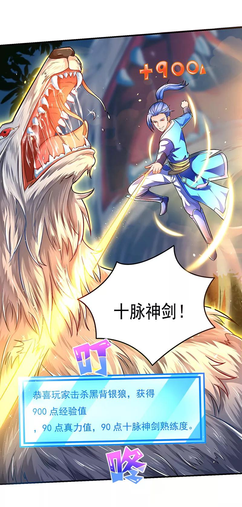 第4话 发现boss级怪兽1