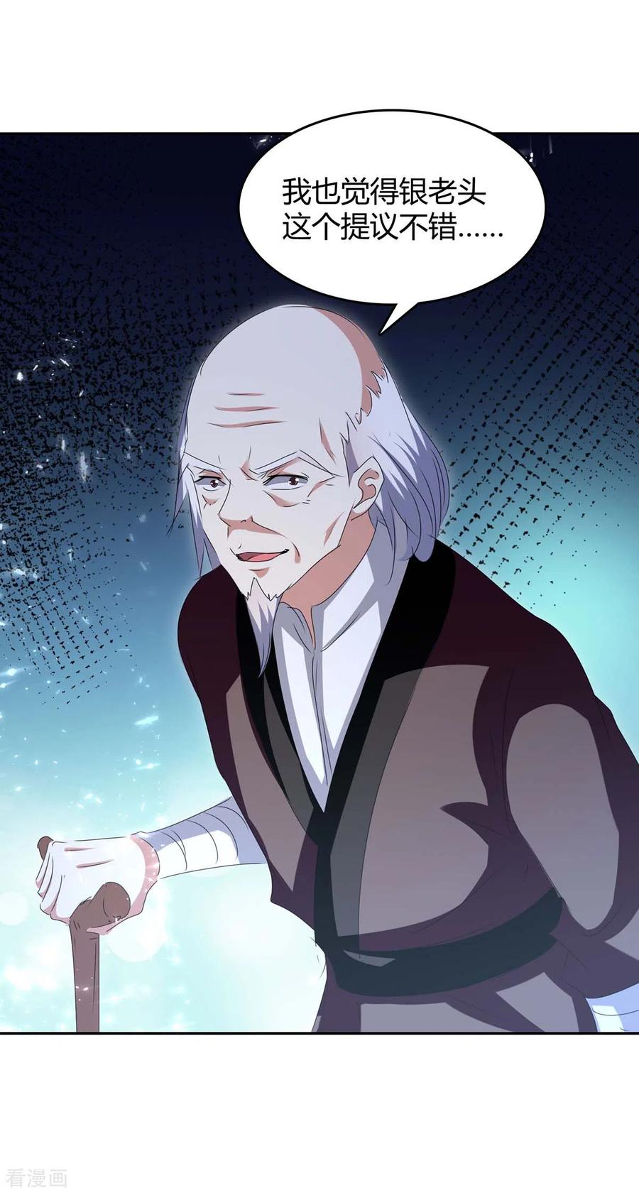 第245话 第一波较量1