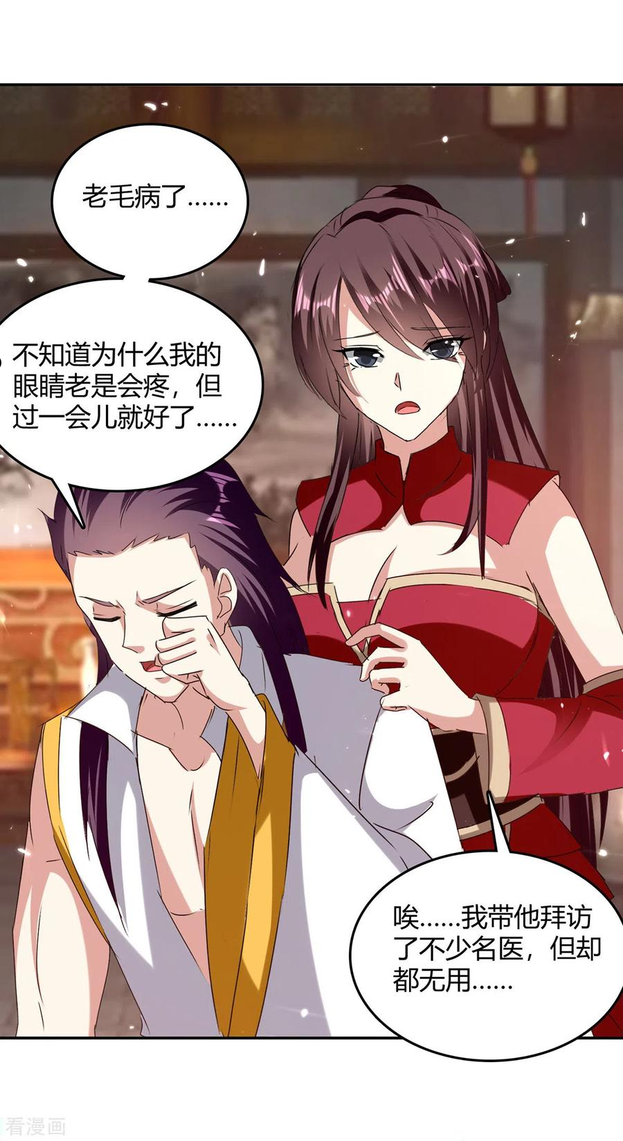 第314话 神灵瞳血脉3