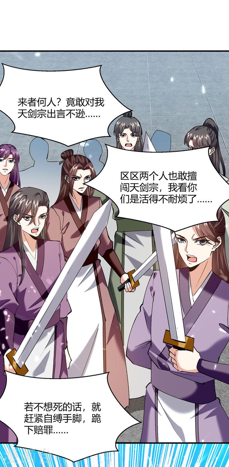 第336话 井底之蛙1