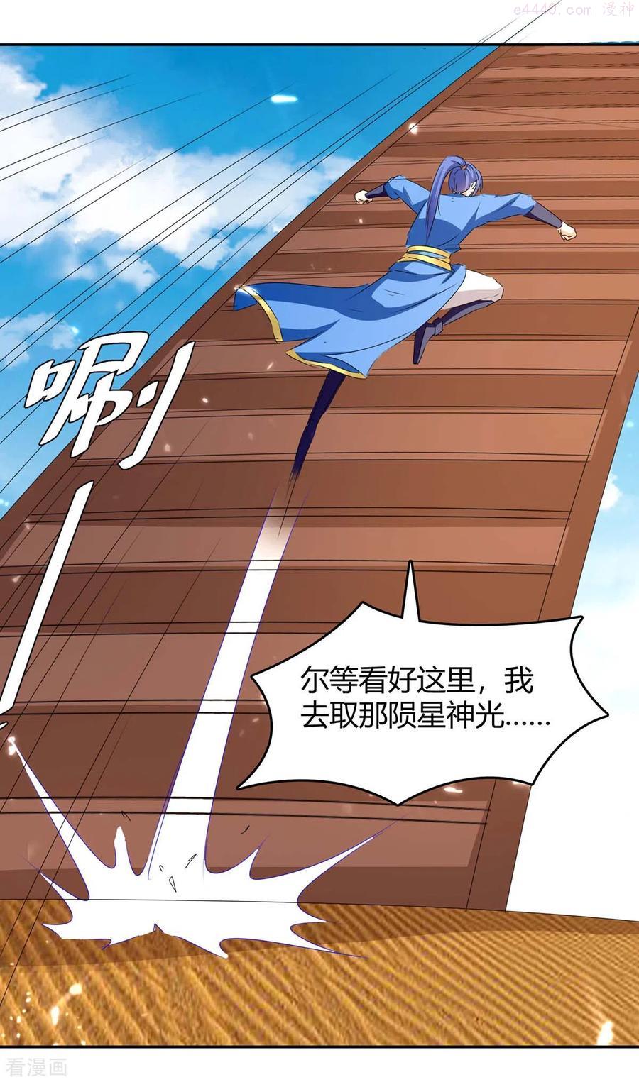 第255话 登上阶梯1