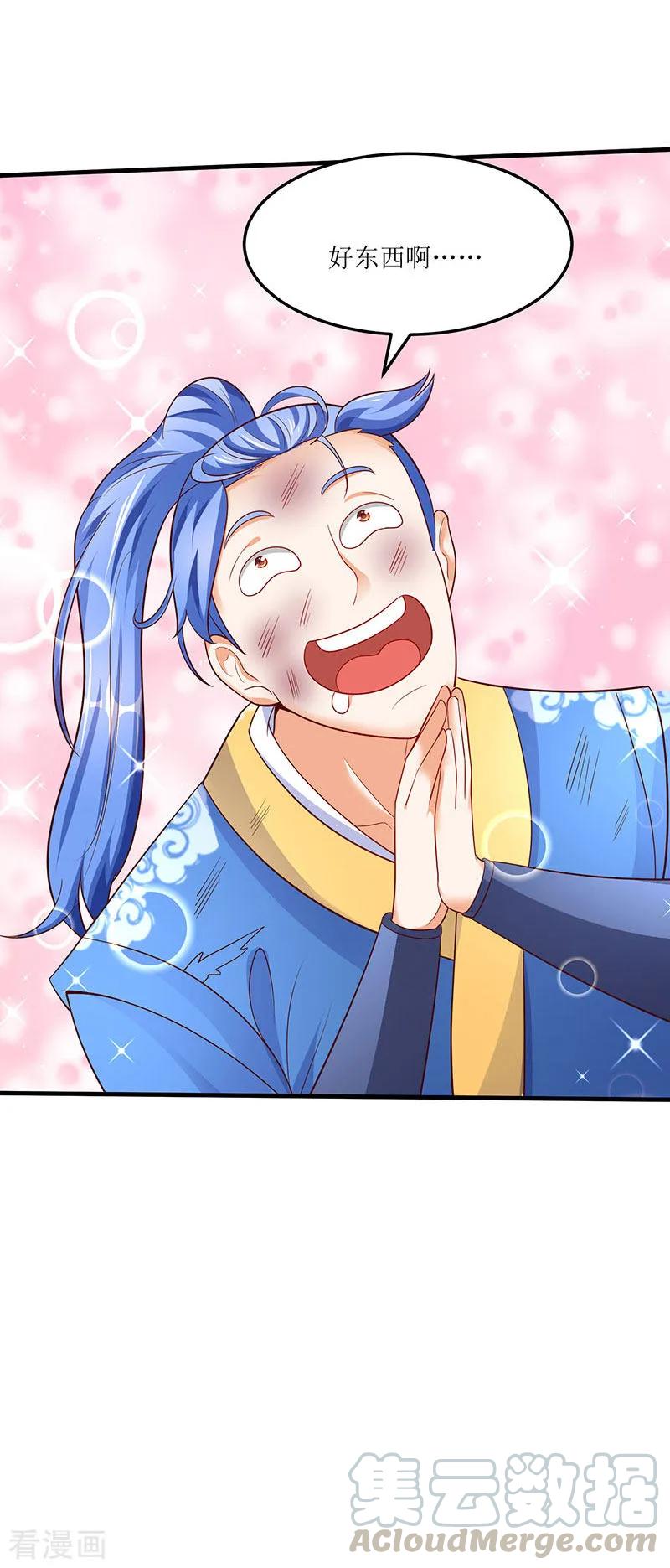 第61话 赤龙神鼎4