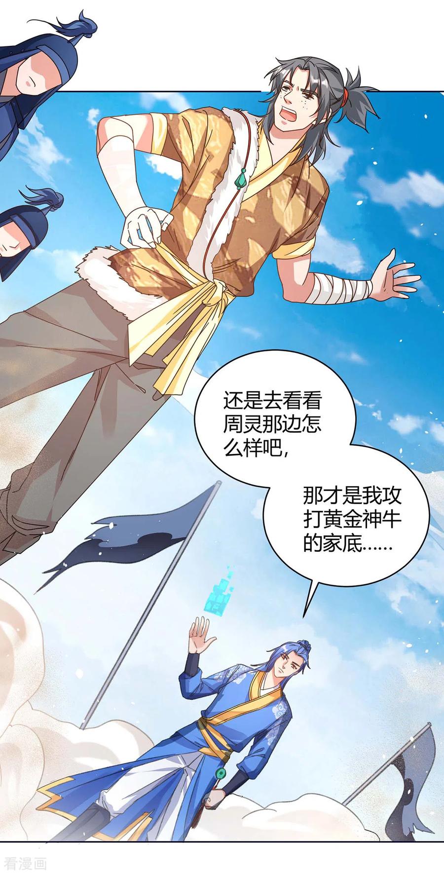 第170话 影像回放3