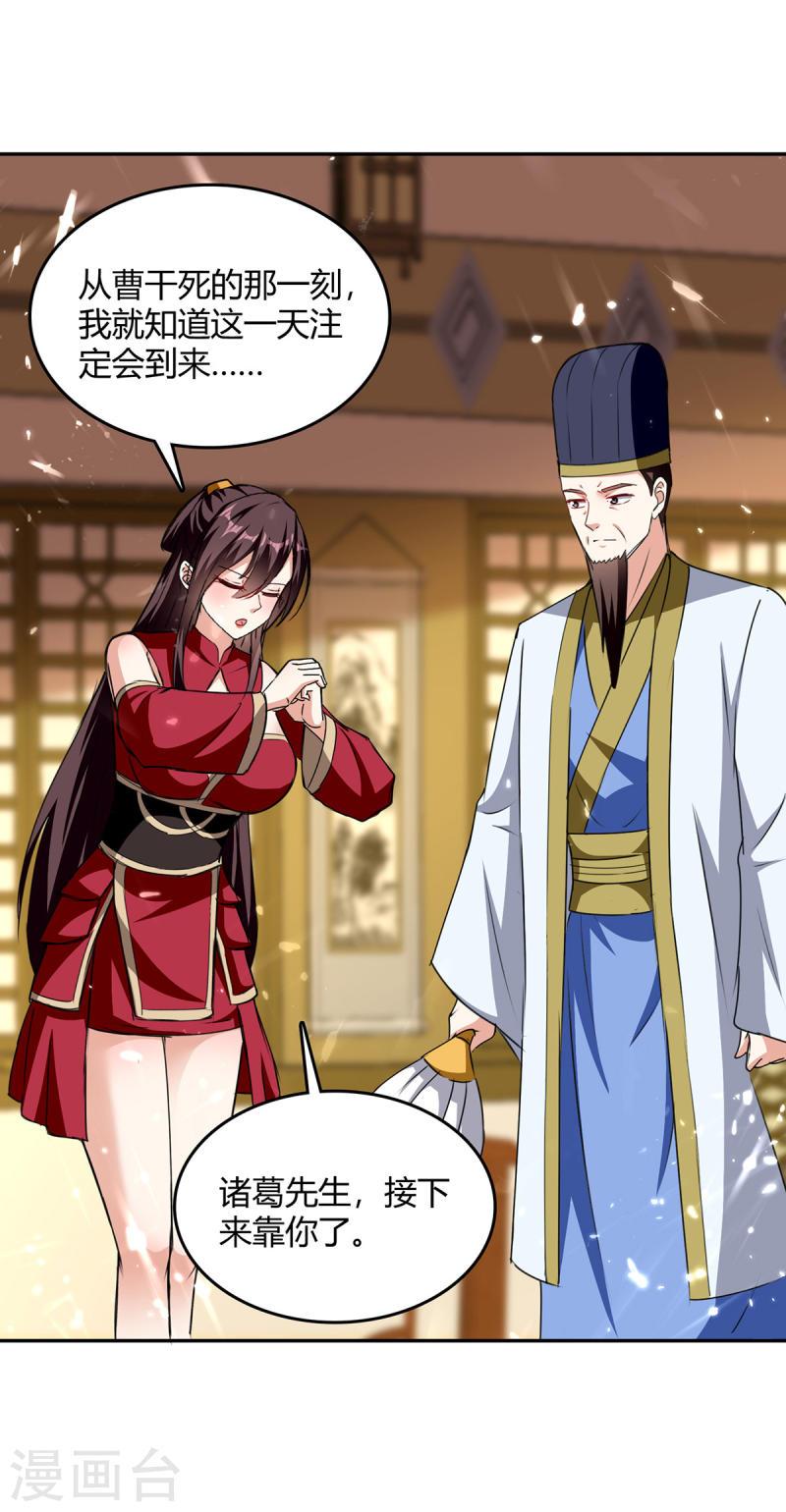 第330话 强敌皆至1