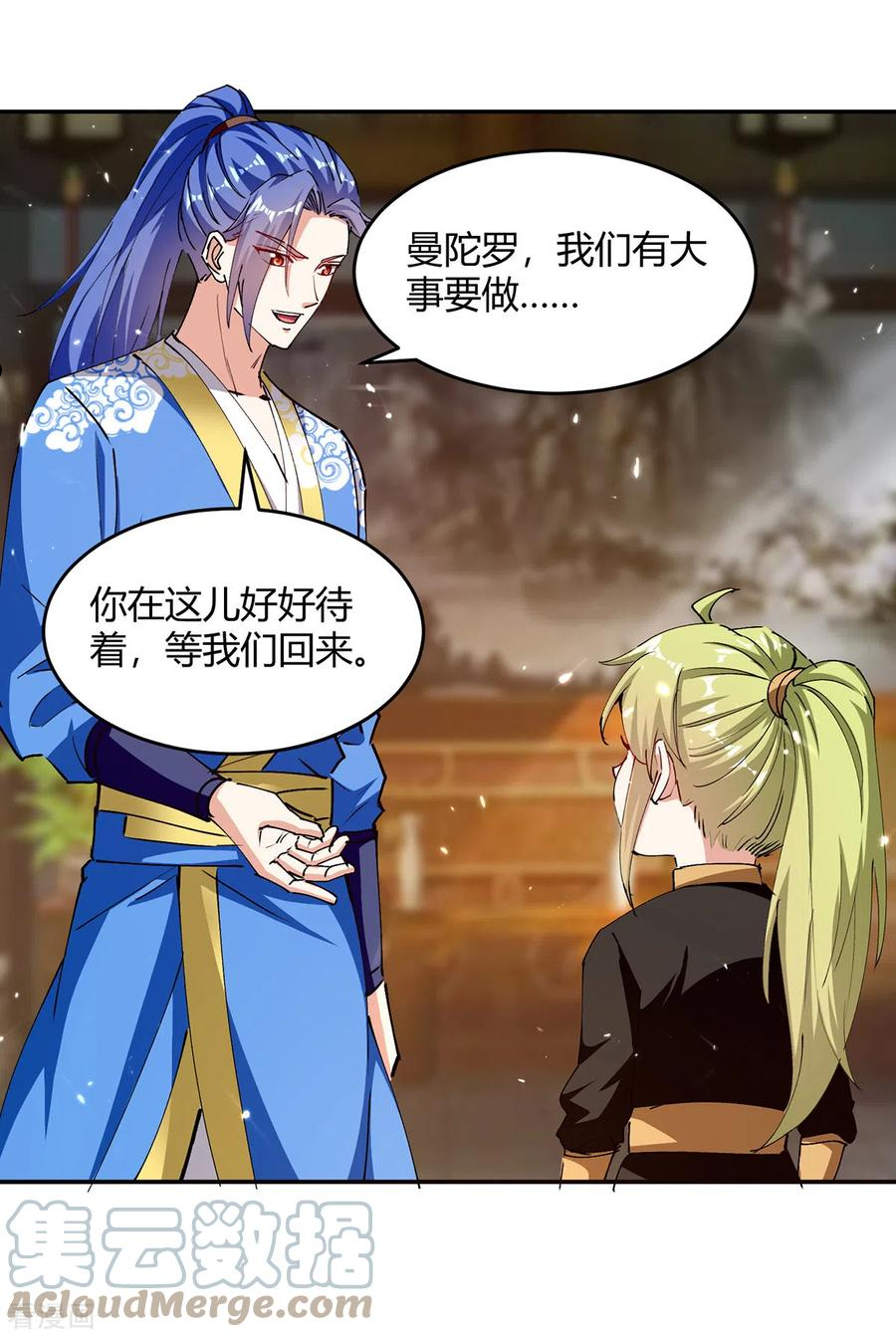 第316话 机关兽4