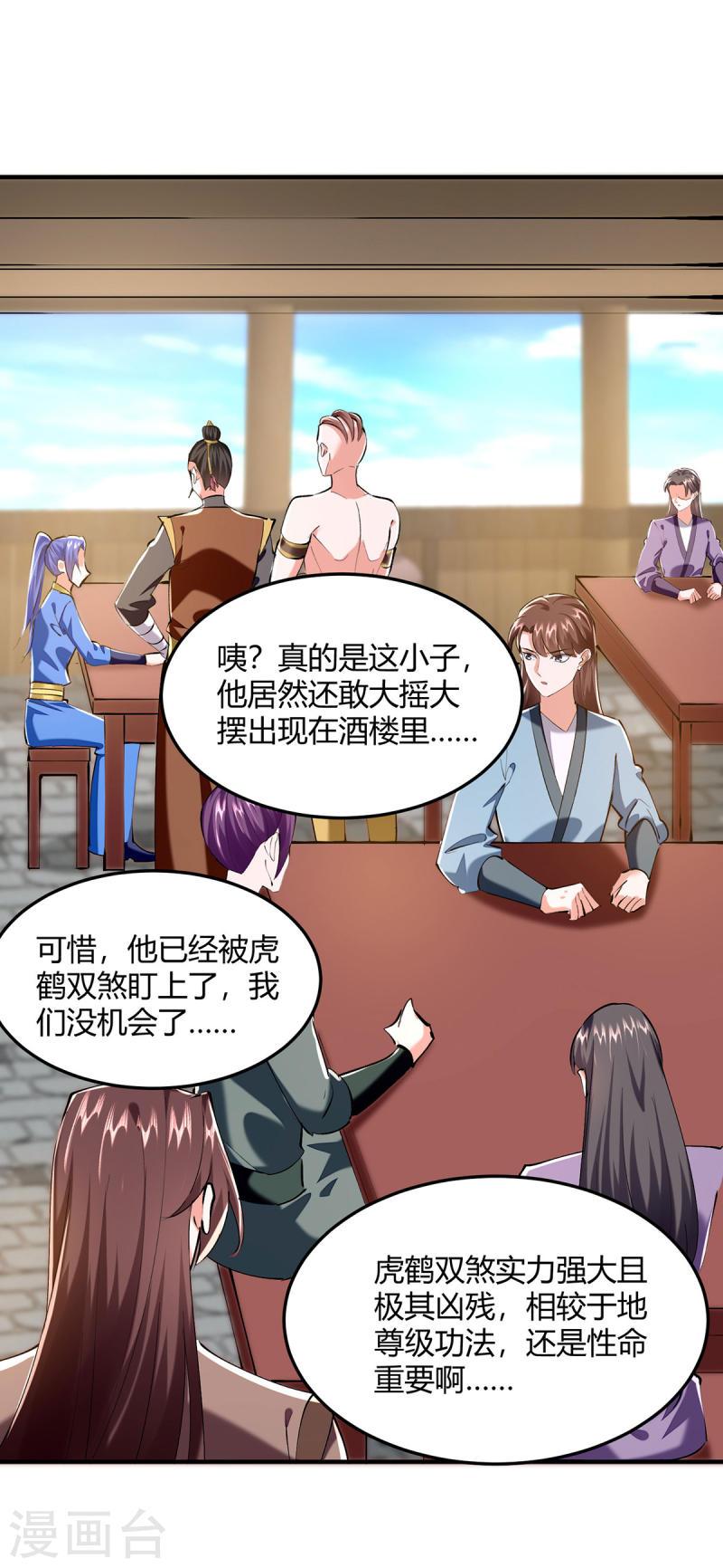 第341话 行踪泄露3