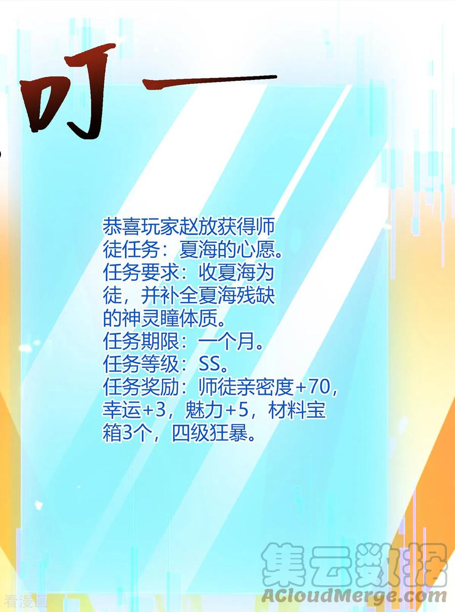 第314话 神灵瞳血脉4