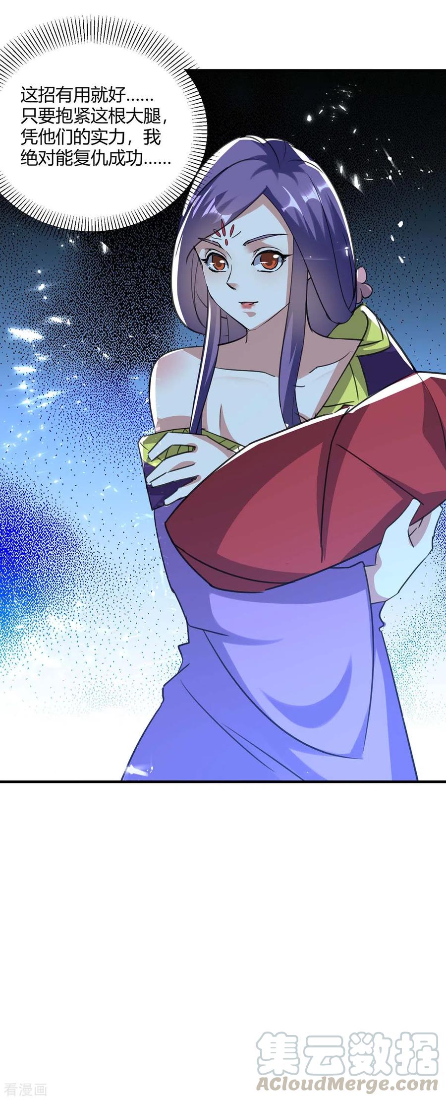 第237话 佣兵团4