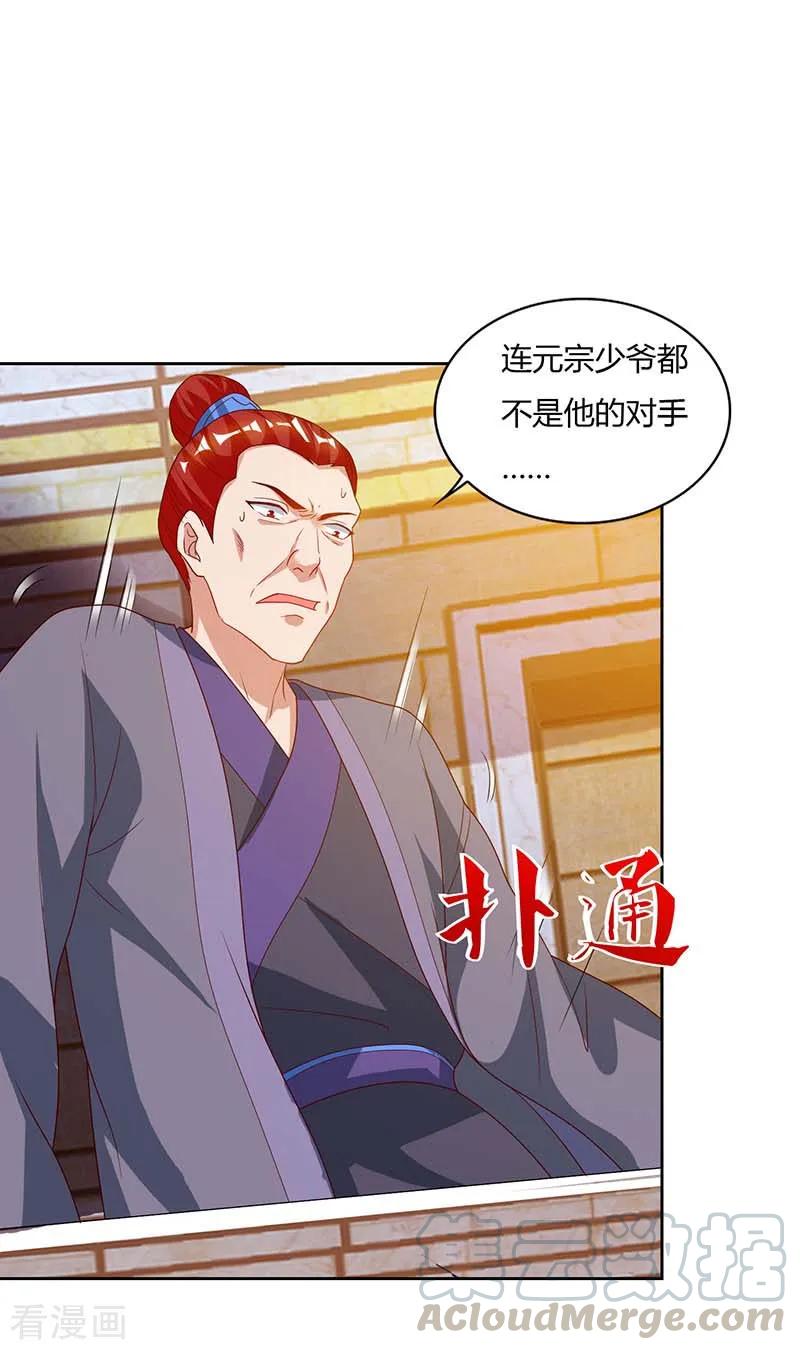 第94话 BOSS出现0