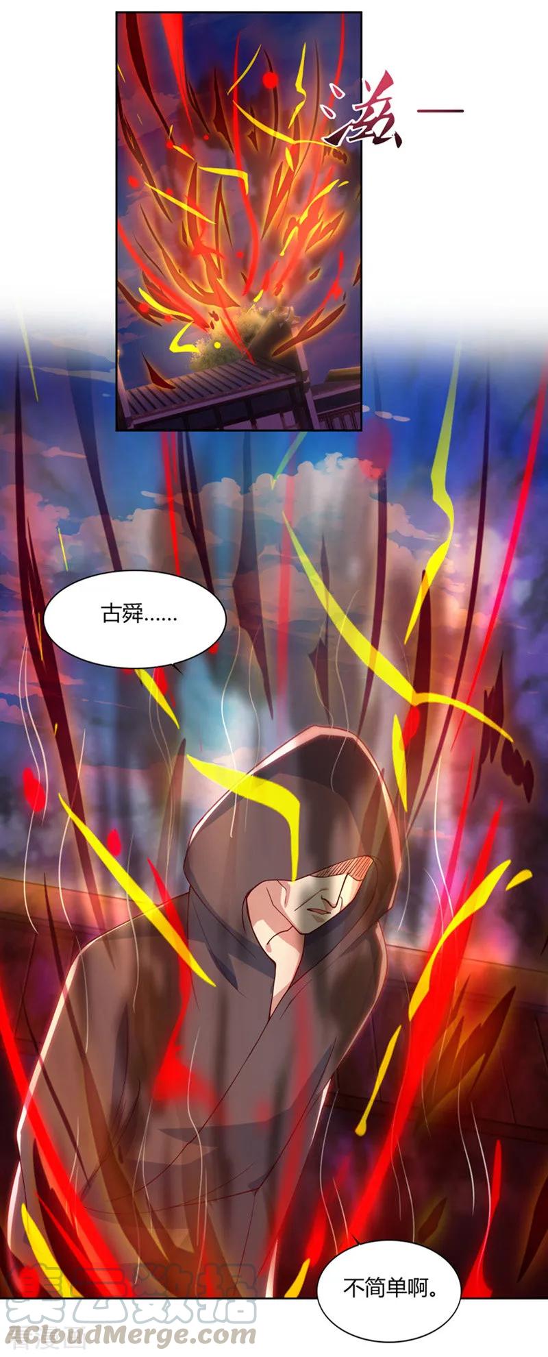 第79话 有人要倒霉0