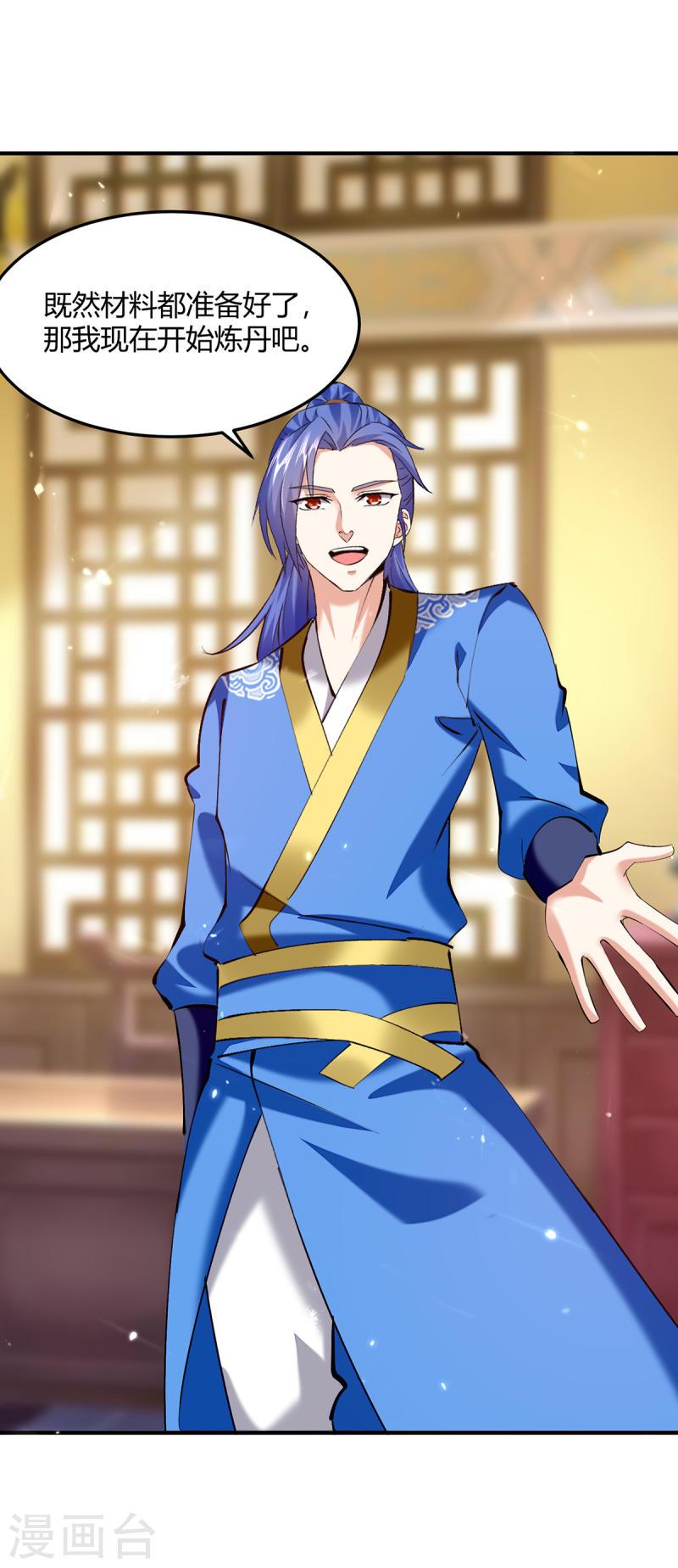 第351话 极致练丹0