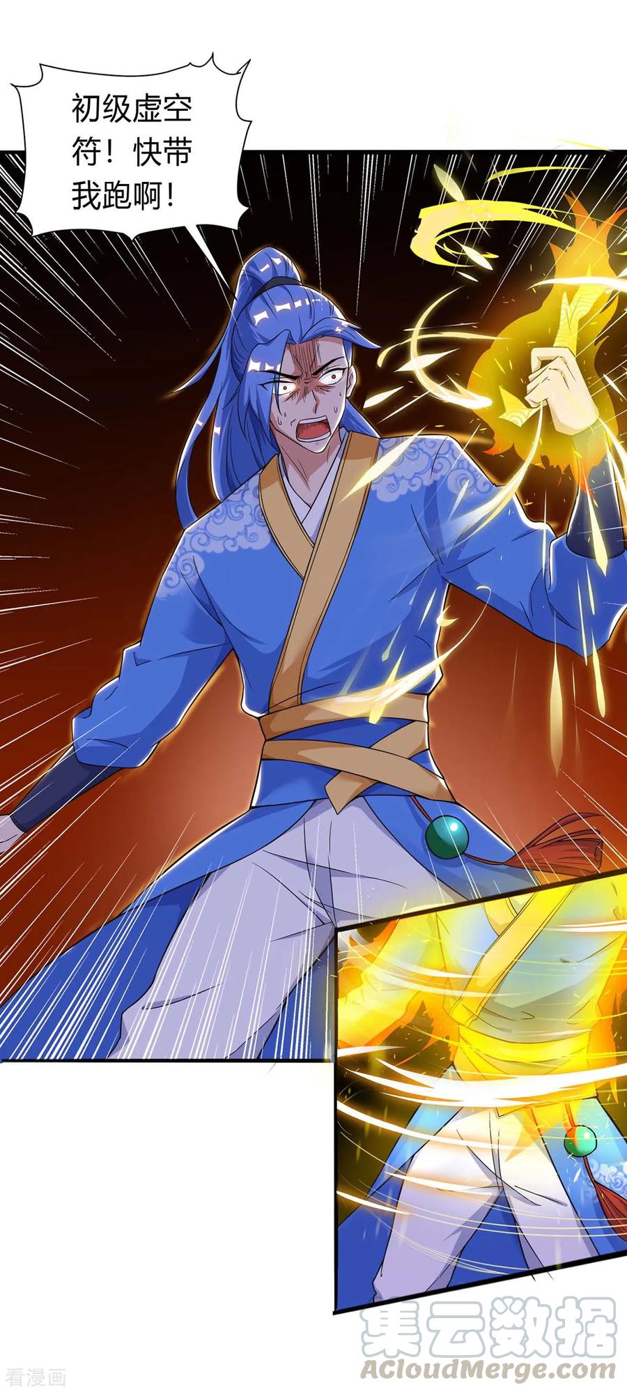 第140话 接连升级3