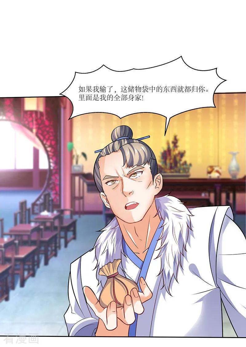 第60话 比试开始1