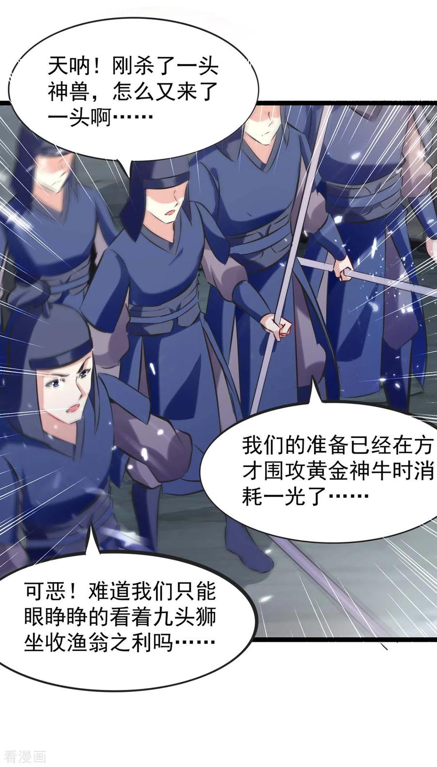 第186话 玄狮毙命1