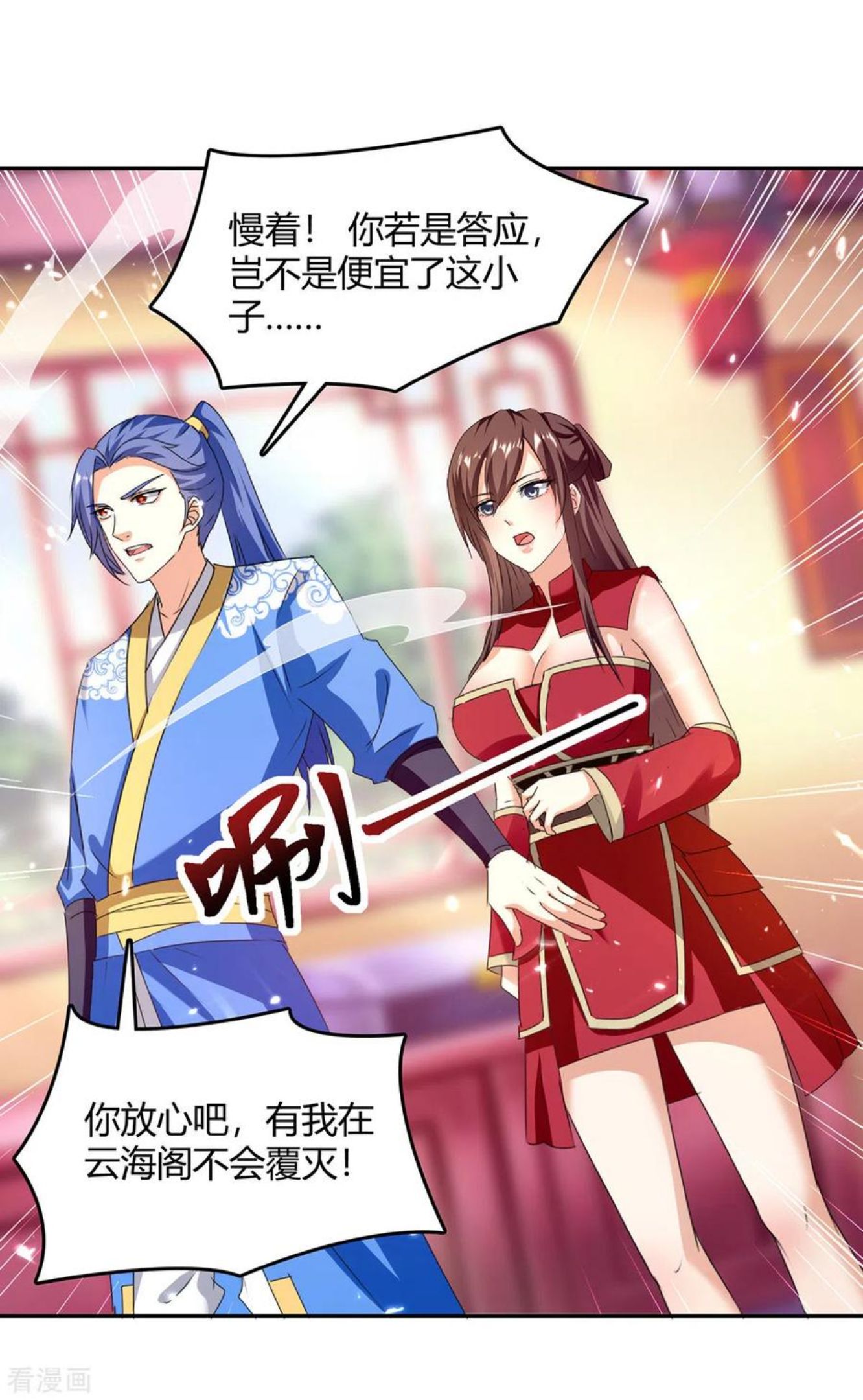 第311话 把命留下吧1