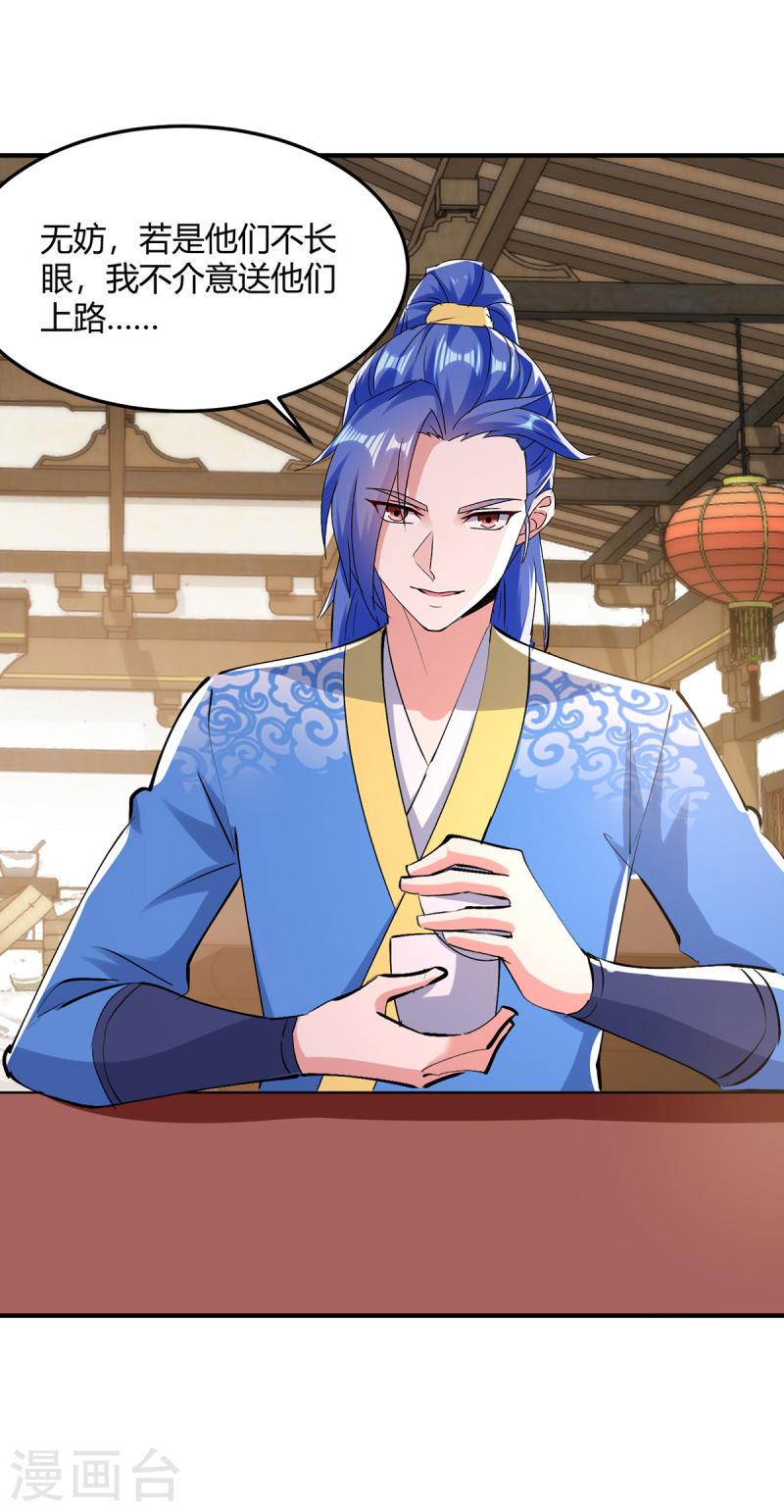 第341话 行踪泄露1