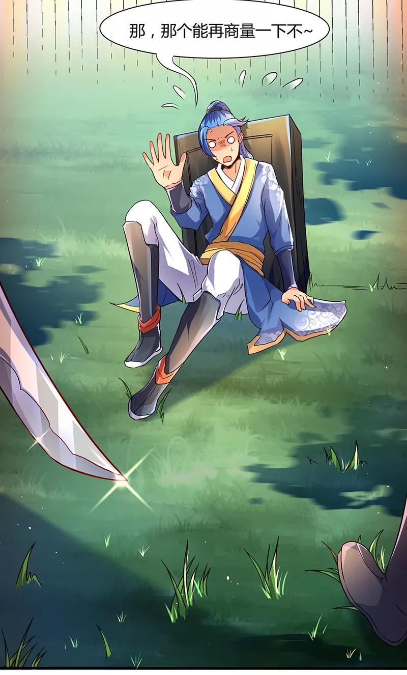 第2话 升级打怪2