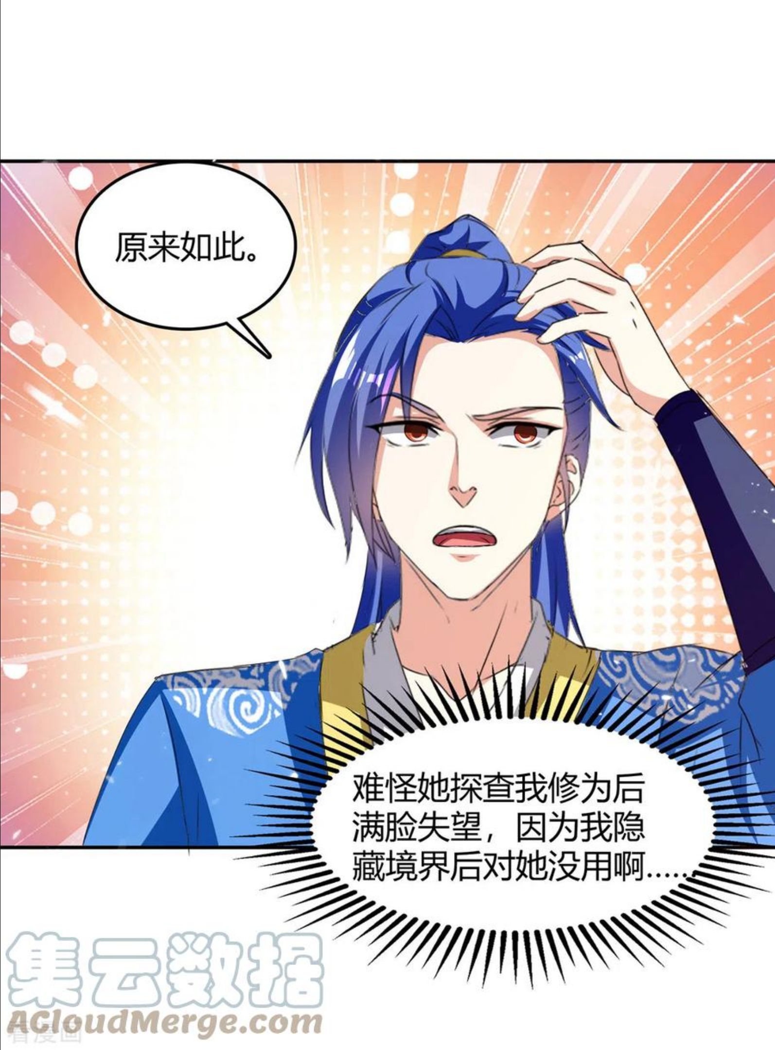 第308话 吐真符2