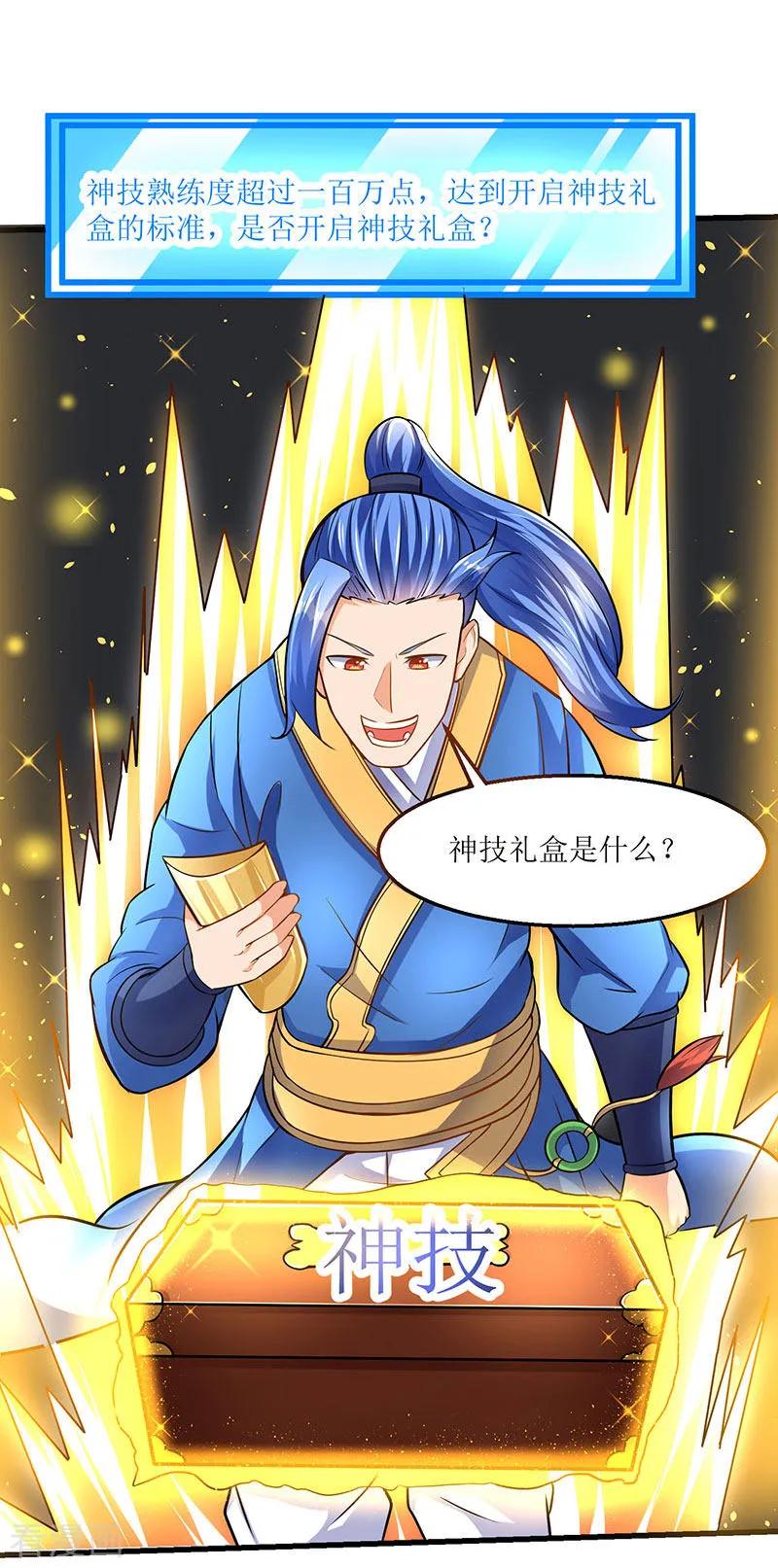 第20话 神技：凌云仙步3