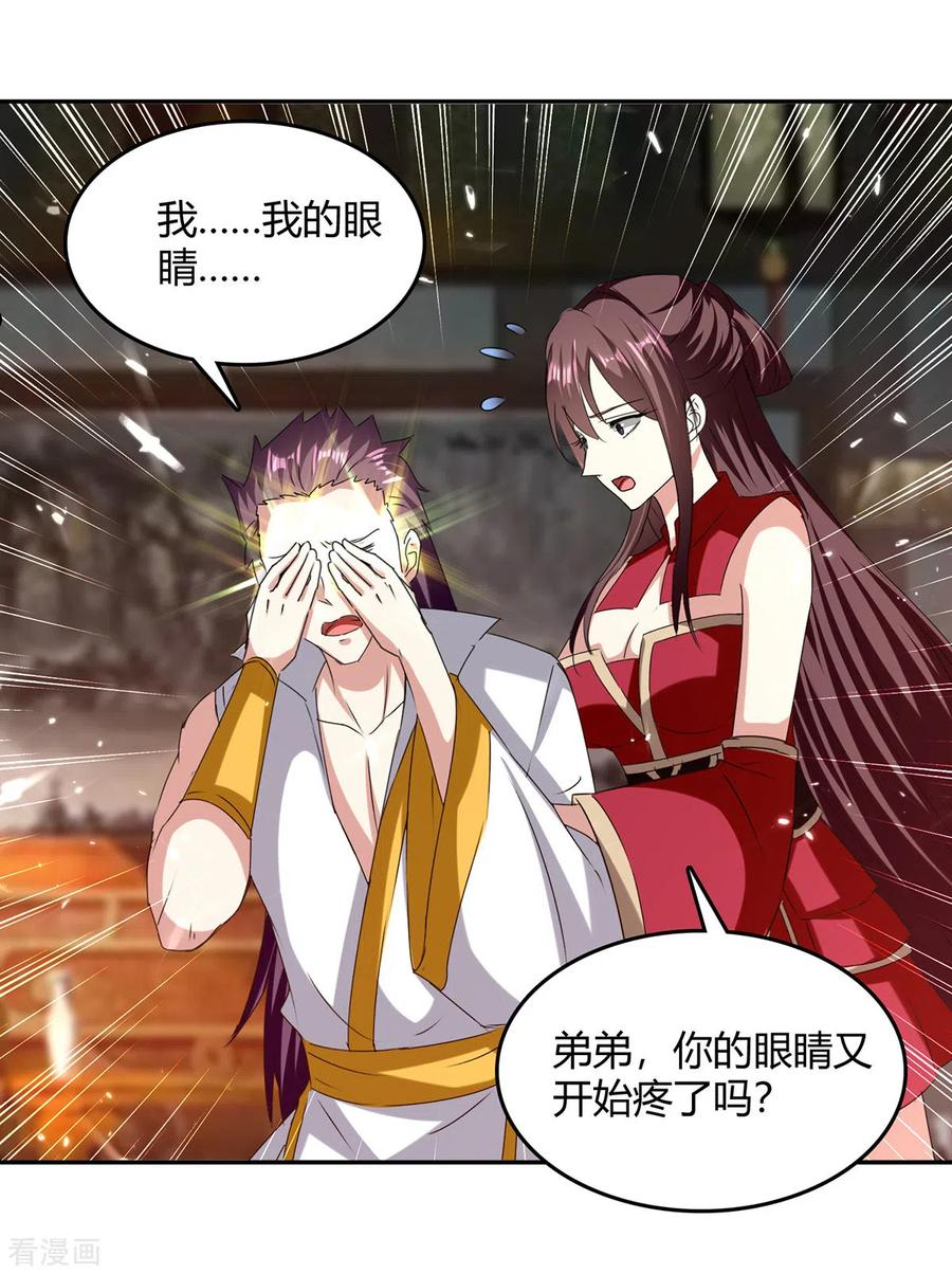 第314话 神灵瞳血脉1