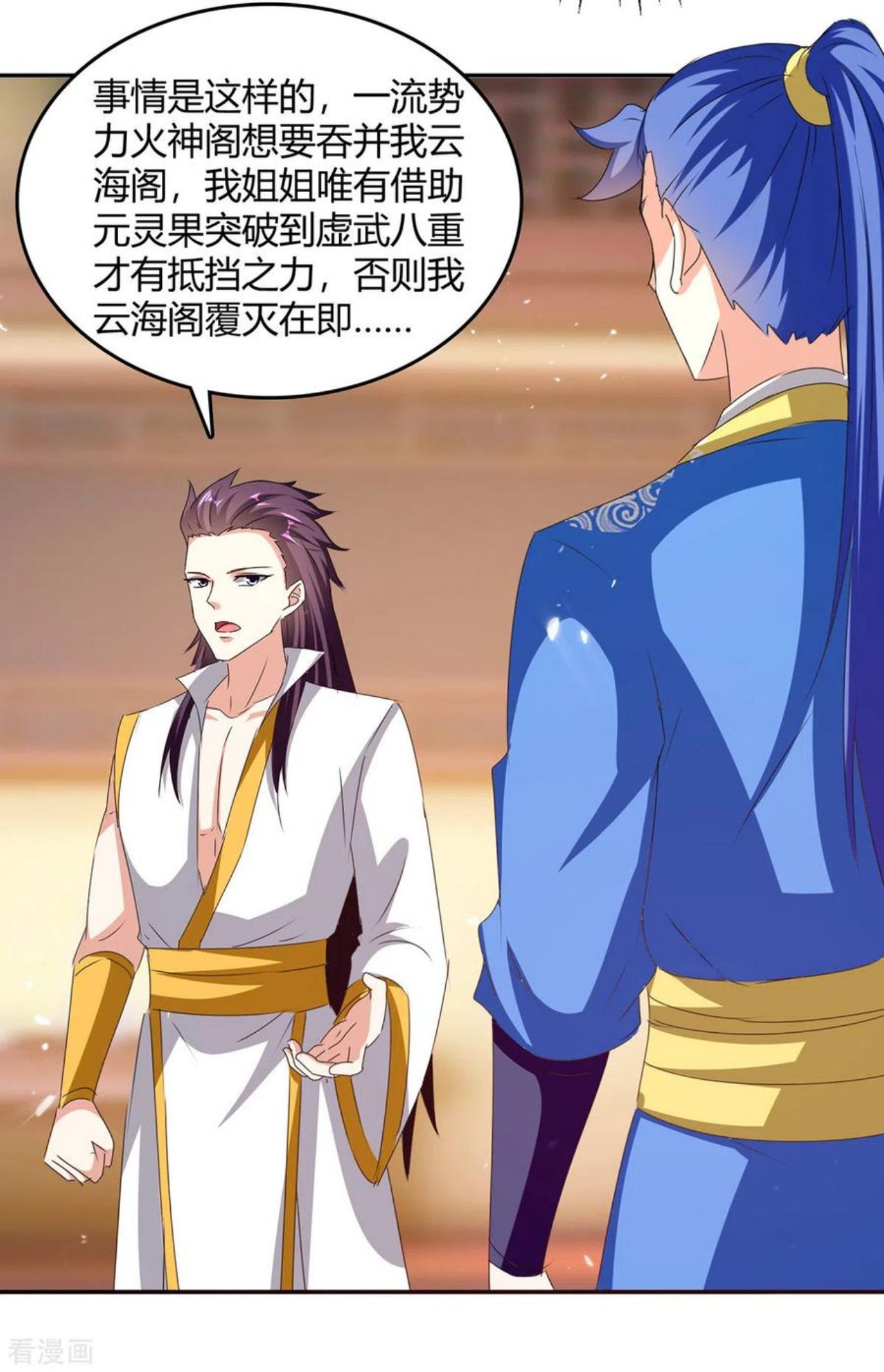 第308话 吐真符1