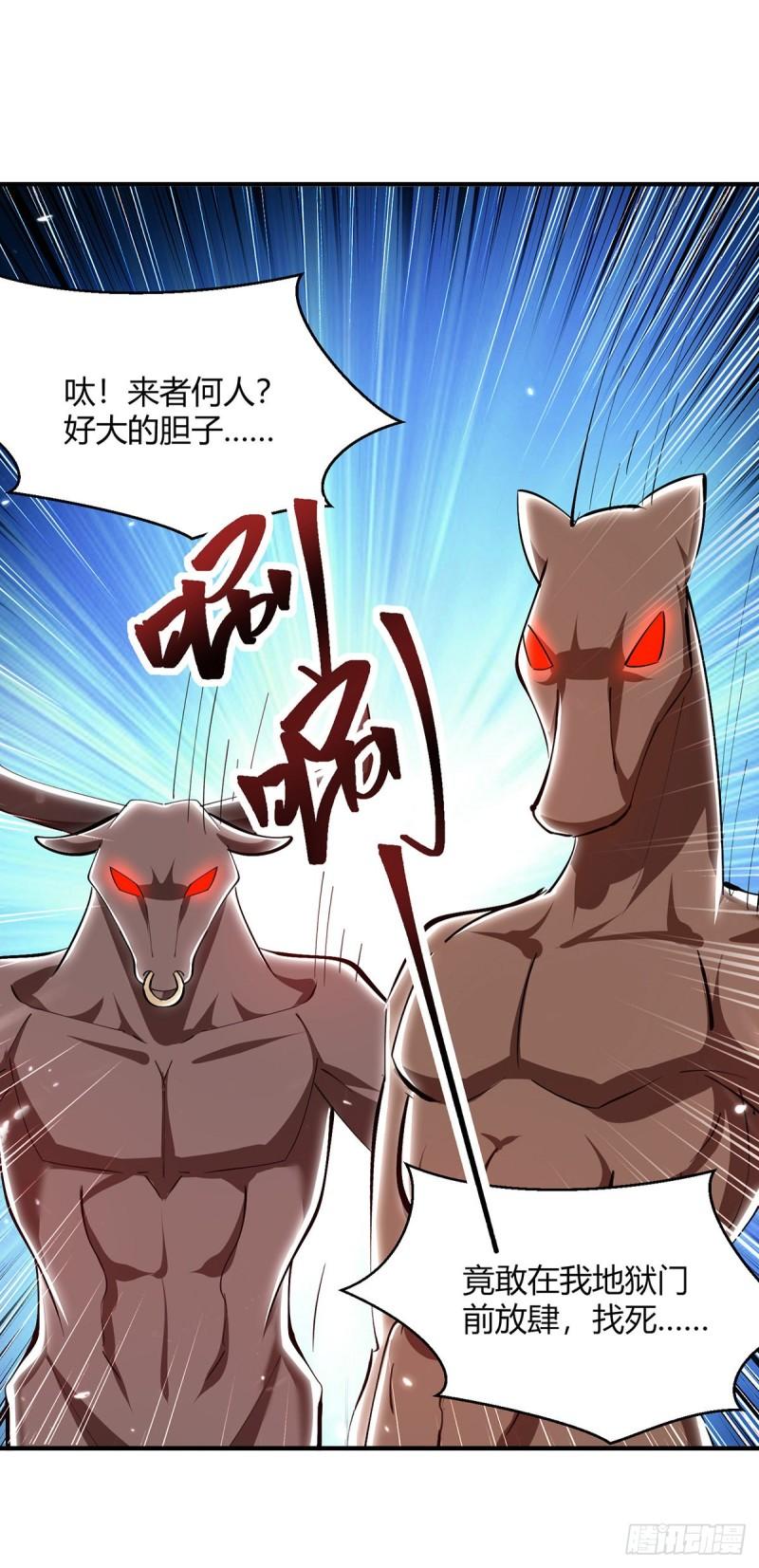 第348话 火判官0