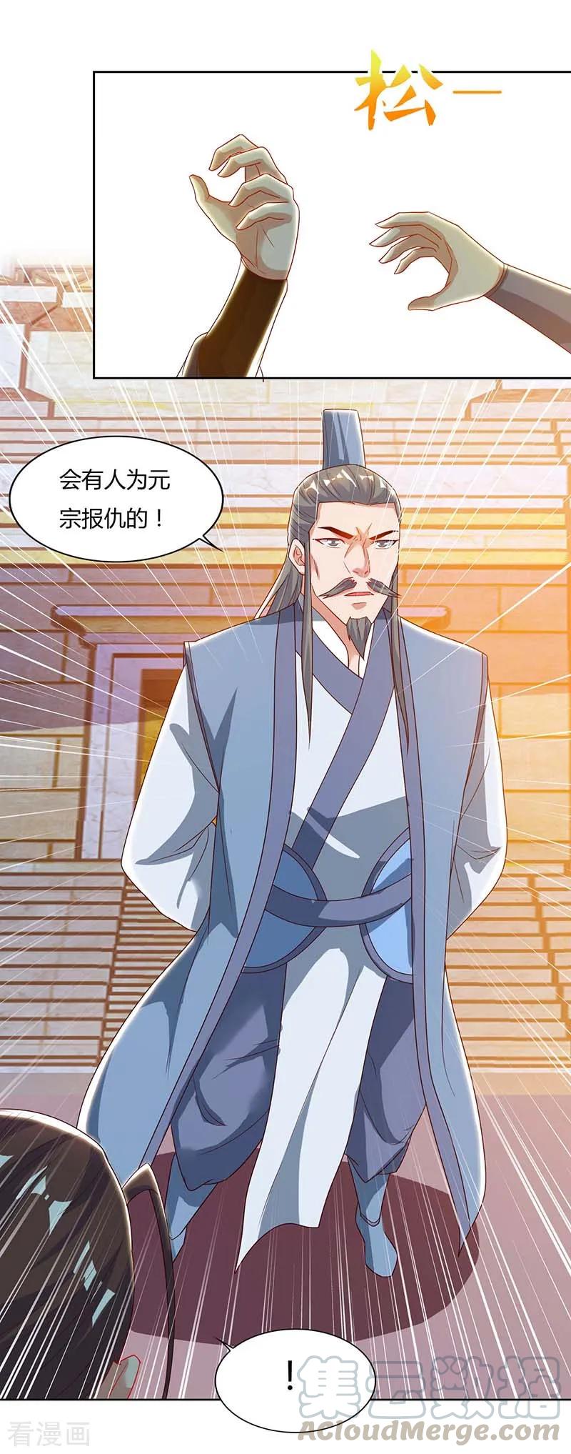 第94话 BOSS出现4