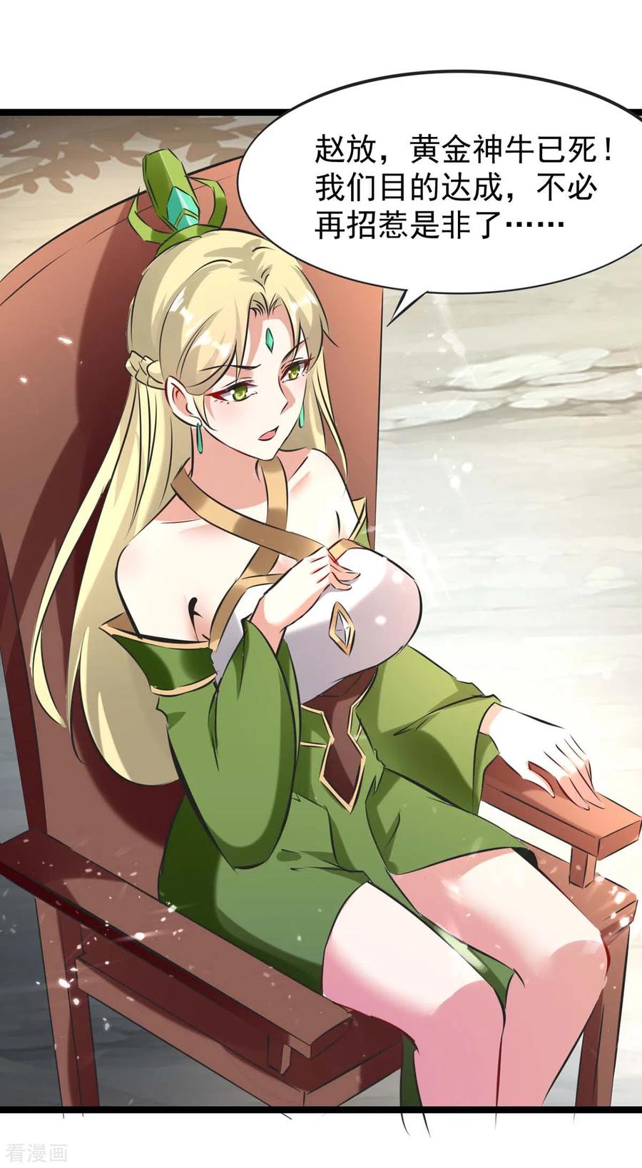 第186话 玄狮毙命4